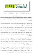بیانیه حوزه علمیه خواهران استان گلستان در پی سخنان تفرقه افکنانه گرگیج