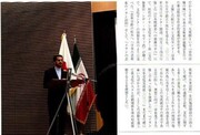 Exhibition of cultural exchanges between Iran and Japan