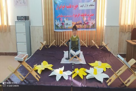 تصاویر/ برگزاری مسابقات قرآن در مدرسه علمیه فاطمة الزهرا (س) سلماس