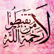 "Kitab al-Ad’iyyati al-Qur’aniyyah" written by Husein Khimjee