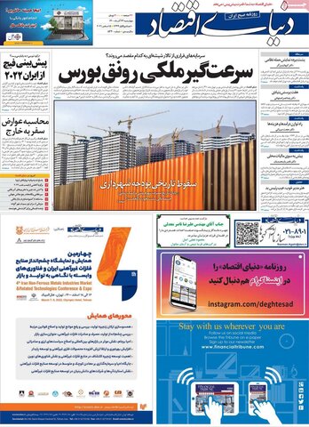 صفحه اول روزنامه‌های چهارشنبه 24 آذر ۱۴۰۰
