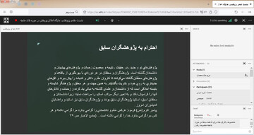 جایگاه اخلاق پژوهشی در حوزه های علمیه بررسی شد