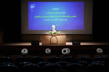 تصاویر/ اختتامیه هفتمین نمایشگاه دستاوردهای پژوهشی و فناوری دفتر تبلیغات اسلامی حوزه علمیه قم