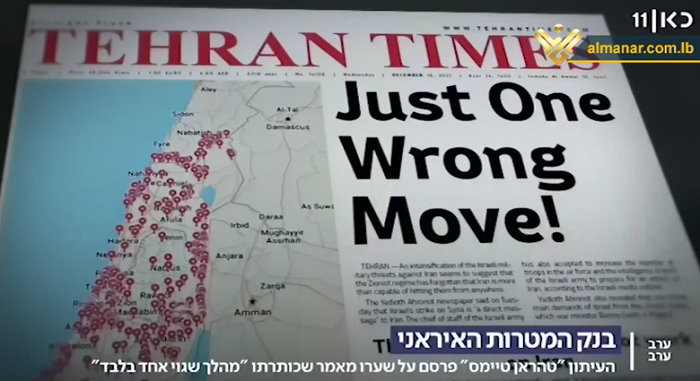 Israeli Circles Comment on Targets Map Published by Iranian Newspaper