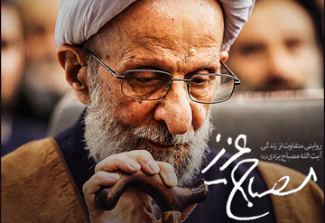 "مصباح عزیز" میهمان رسانه ملی