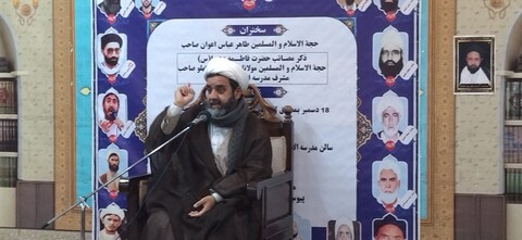 شہید علماء کی تجلیل کا ساتواں سالانہ پروگرام مدرسہ الامام المنتظر(عج) قم میں منعقد