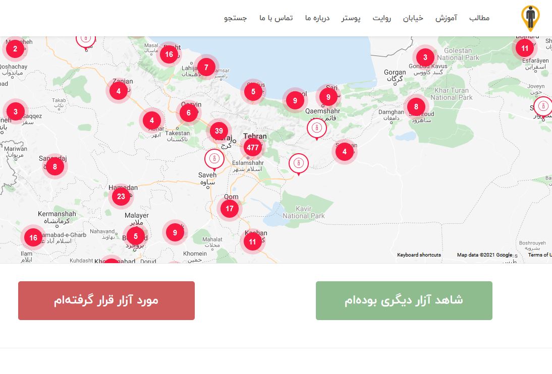 دیده‌بان آزار یا کاسبان بازار؟!