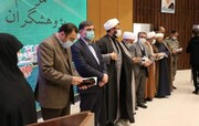 دانشگاه جهاد و مقاومت در قم راه اندازی می‌شود