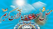 برگزاری محفل انس با قرآن کریم در مسجد جامع تبریز