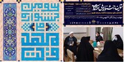 همکاری مشترک جهاد دانشگاهی و جامعةالزهرا(س) در جشنواره ملی مهدویت