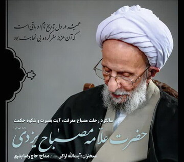 عمار ولایت در سنگر جهاد تبیین