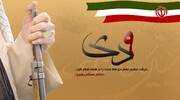 بیانیه شورای هماهنگی تبلیغات اسلامی آذربایجان شرقی به مناسبت ۹ دی