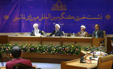 تصاویر/ نشست خبری کنگره بین المللی میرزای نائینی