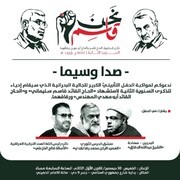 گرامیداشت شهید سلیمانی توسط جمعیت بحرینی های مقیم ایران
