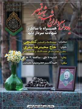 یادواره شهدای قمصر برگزار می شود