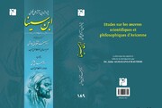 Interview with Dr. Chavoshi about his last book title: "Research in the scientific and philosophical works of Avicenna"