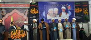 قم المقدسہ میں مرکزِ تحفظِ اقدارِ اسلامی پاکستان کے تحت تجلیل خاندانِ علم و اجتہاد کانفرنس کا انعقاد