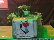 استقبال از شهید گمنام در مدرسه علمیه علی بن موسی الرضا(ع) یاسوج+ فیلم و عکس