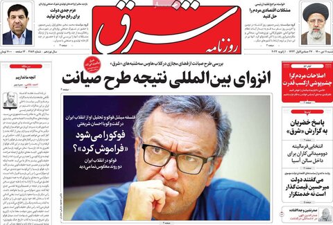 صفحه اول روزنامه‌های شنبه 11 دی ۱۴۰۰