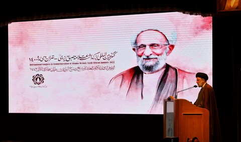 کنگره بین المللی بزرگداشت آیت الله مصباح یزدی در تهران