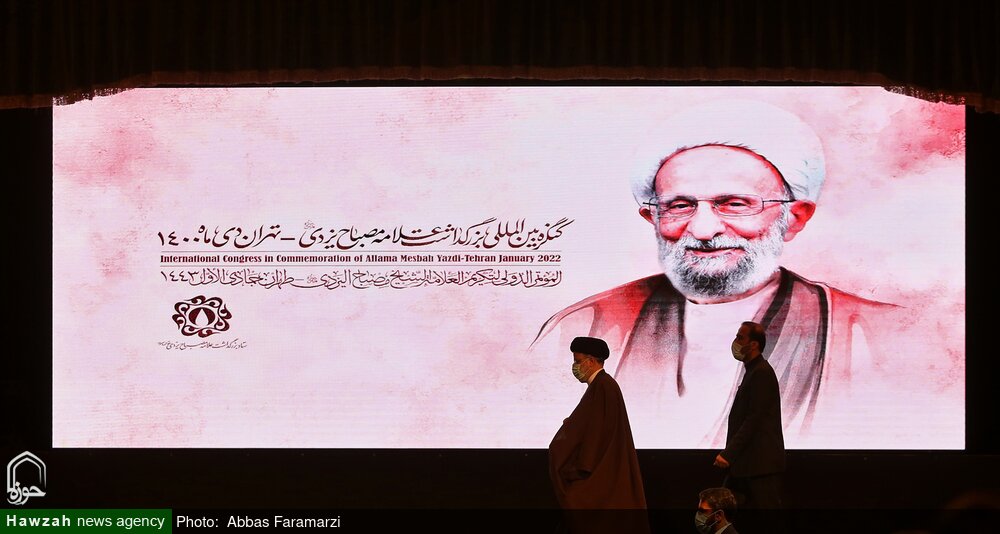 تصاویر/ کنگره بین المللی بزرگداشت آیت الله مصباح یزدی در تهران