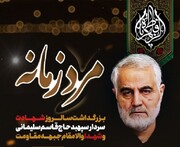 سومین همایش مَرد زمانه در بوشهر برگزار می‌شود