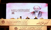 تصاویر/  کمیسیون‌های  کنگره بین المللی بزرگداشت آیت الله مصباح یزدی در تهران