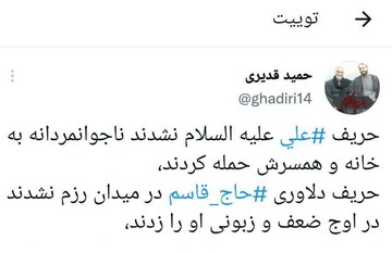 حاج قاسم و جنگ رسانه ایِ امروز