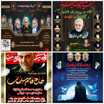 اجرای ویژه برنامه یادواره حاج قاسم در ۸ شهرستان کهگیلویه و بویراحمد