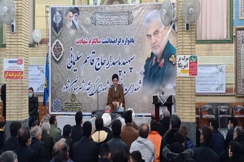 تصاویر/ مراسم سالگرد شهادت سردار سلیمانی در شهرستان شوط
