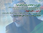 اسامی برندگان مسابقه سردار دل‌ها اعلام شد