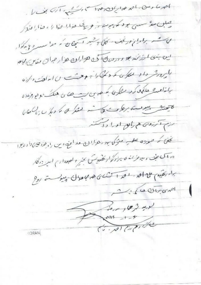 یادداشت سردار سلیمانی درباره رفیق صمیمی‌اش منتشر شد + عکس دستخط 