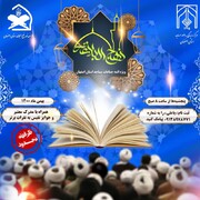 دوره آموزشی نهج‌البلاغه ویژه ائمه جماعات مساجد استان اصفهان برگزار می‌شود