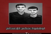 بحرین میں آلِ خلیفہ کے جرائم میں شدت