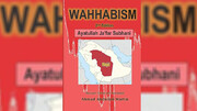 "Wahhabism" written by Ayatullah Ja’far Subhani