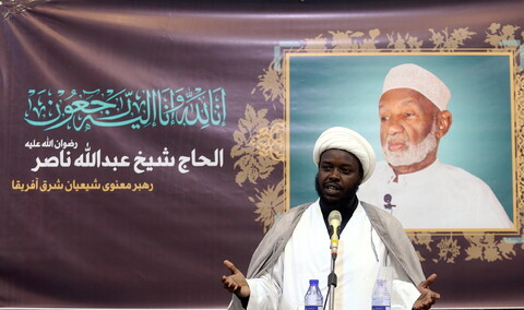 تصاویر/ مراسم بزرگداشت شیخ عبدالله ناصر رهبر معنوی شیعیان شرق آفریقا