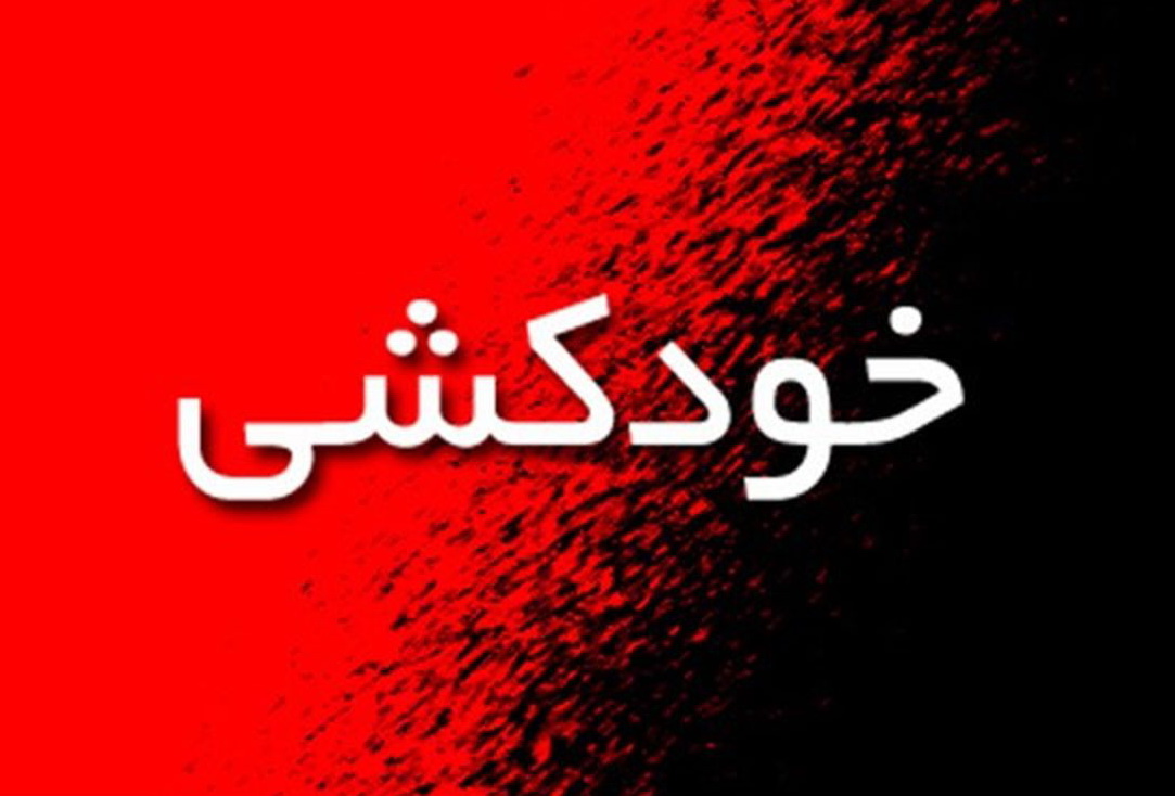 سالانه ۴ هزار نفر در اسپانیا خودکشی می‌کنند