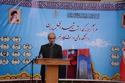 مراسم گرامیداشت شهدای 27 دی دانشگاه تبریز