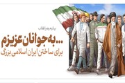 تبیین بیانیه گام دوم انقلاب در مدرسه علمیه شهرستان تاکستان