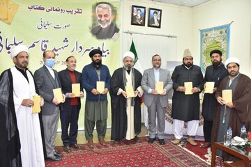 شهید سرلشکر سلمیانی، فرزند اسلام بود