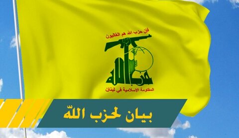 Le Hezbollah libanais
