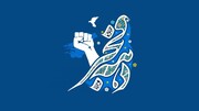 راهپیمایی ۲۲ بهمن در شهر میانه برگزار می شود