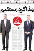 صفحه اول روزنامه‌های چهارشنبه ۶ بهمن ۱۴۰۰