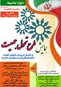 همایش طرح تحول جمعیت در تهران برگزار می شود