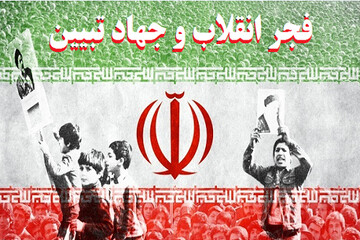 اجرای پویش «فرزندان انقلاب» در لرستان