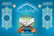 هفدهمین محفل انس با قرآن به یاد طلبه جهادی قزوینی برگزار می شود
