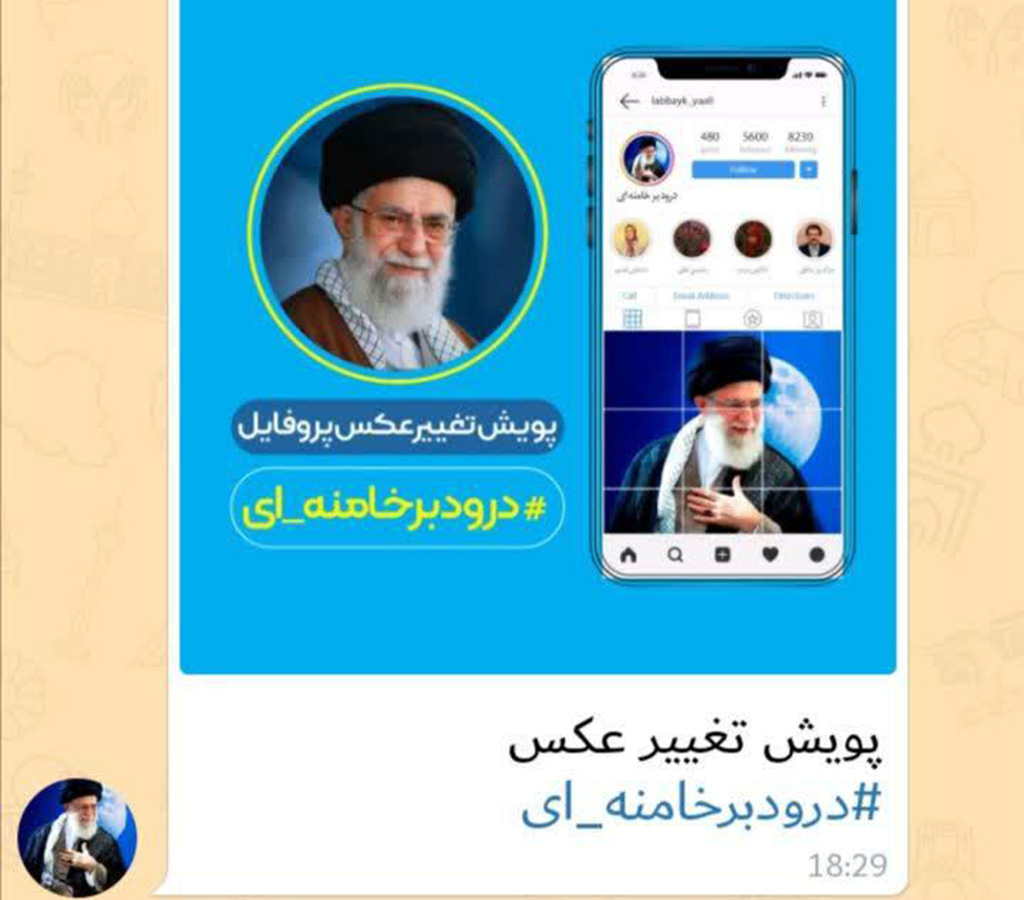 انتشار شعار «مرگ بر منافق» در فضای حقیقی و مجازی یزد + عکس و فیلم