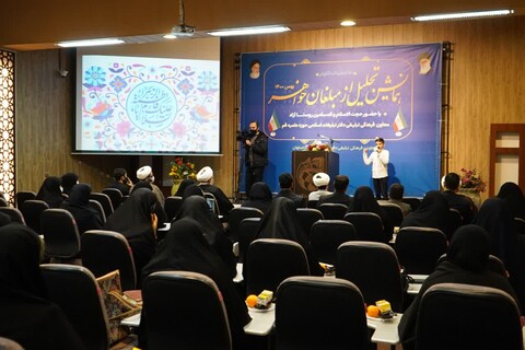 تصاویر/ همایش تجلیل از مبلغان خواهر دفترتبلیغات اسلامی اصفهان