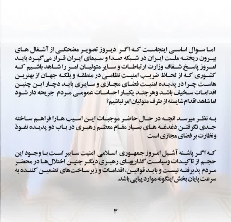 انتشار شعار «مرگ بر منافق» در فضای حقیقی و مجازی یزد + عکس و فیلم