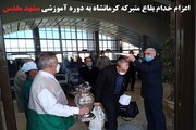 اعزام خدام بقاع متبرکه کرمانشاه به دوره آموزشی مشهد